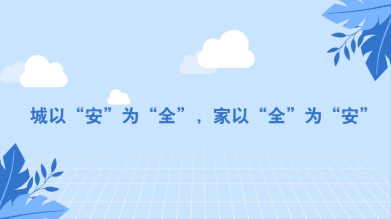 安全用电——从我做起